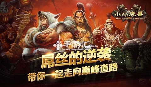 小小魔兽现在叫什么