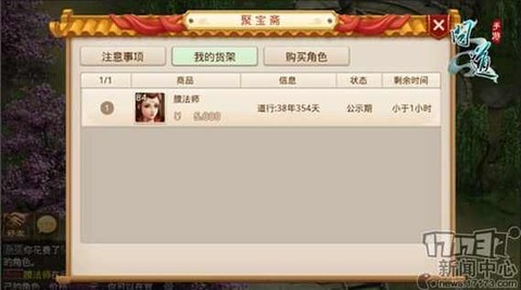 问道手游怎么倒卖赚钱[图1]