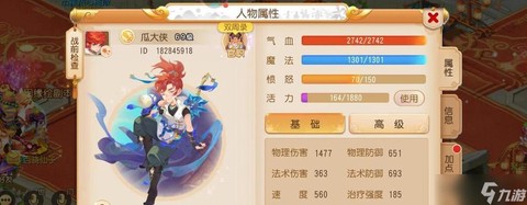 神武手游怎么养孩子