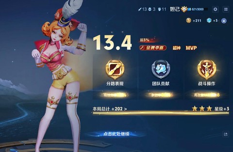 王者荣耀怎么得mvp