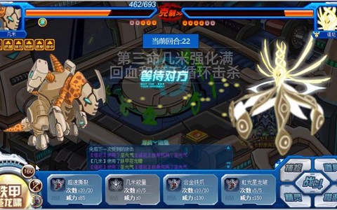 赛尔号几米怎么打谱尼