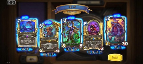 炉石传说金币开什么包