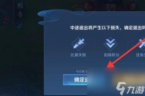 王者荣耀如何退出小队
