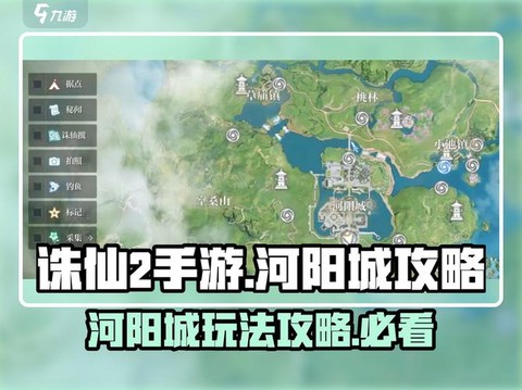 诛仙手游怎么可以跳河[图1]