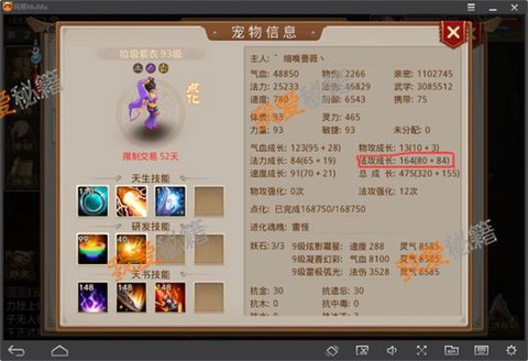 问道手游血樱怎么升级