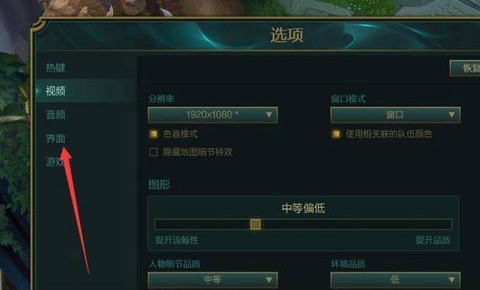 英雄联盟鼠标怎么调大