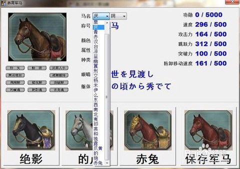 真三国无双5修改器怎么用[图2]