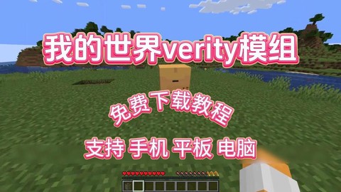 我的世界如何下载模组[图1]