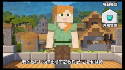 ios我的世界怎么[图1]