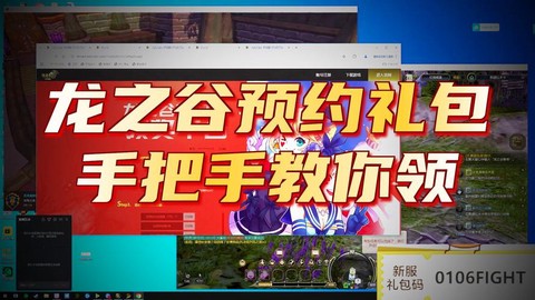 龙之谷每日礼包怎么领[图1]