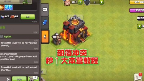 部落冲突如何攻击好友