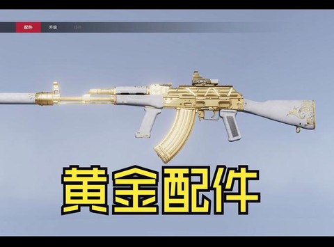 生死狙击什么枪能同步