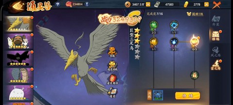 火影忍者手游通灵兽怎么激活