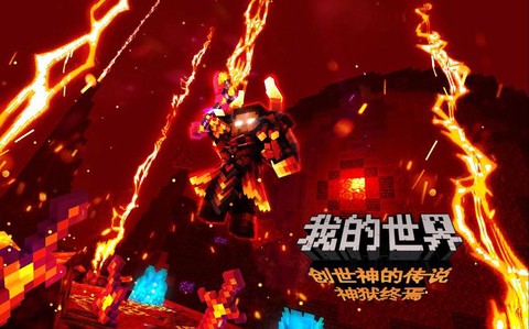 我的世界创世神叫什么[图2]