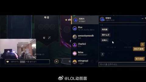 英雄联盟聊天框怎么调