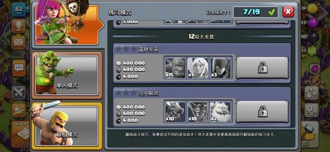 部落冲突蓝胖怎么用