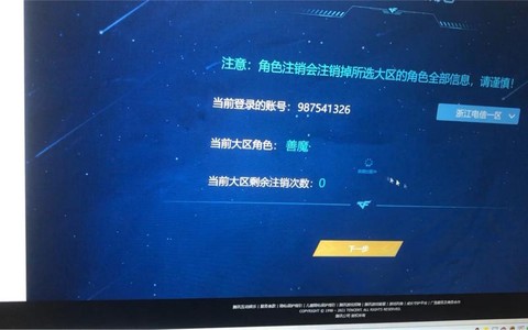 穿越火线怎么注销账号[图2]