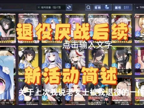 碧蓝航线退役什么意思