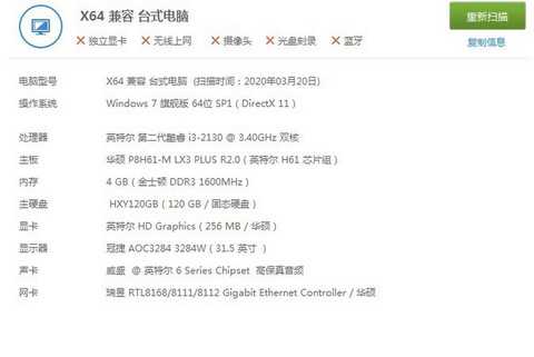 英雄联盟什么配置最佳[图2]