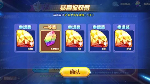 天天酷跑矿上是什么[图2]