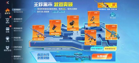 穿越火线怎么才有黑市[图2]