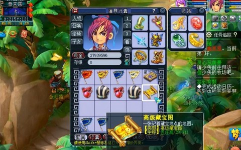 梦幻西游高级宝图出什么