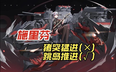 舰长在碧蓝航线什么梗