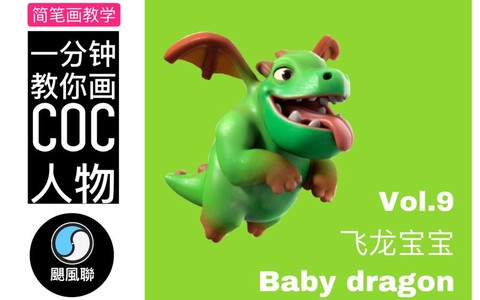 部落冲突怎么画人物[图2]