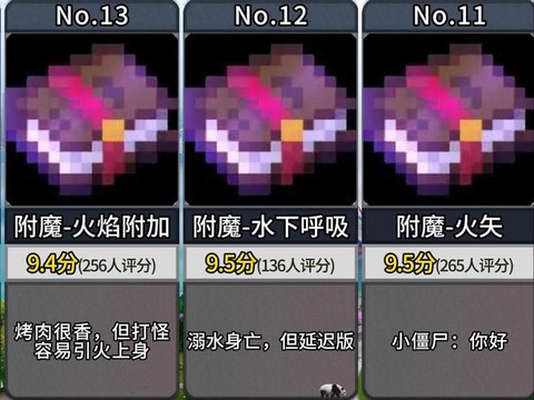 我的世界荆棘附魔书有什么用[图2]