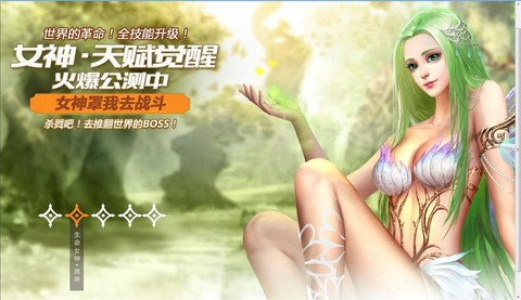 魔域6星vip有什么好处[图1]