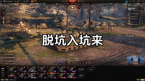 坦克世界怎么加入小队