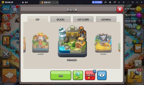 部落冲突qq版怎么