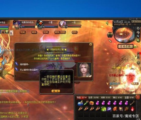 魔域VIP有什么好处