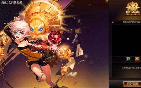 dnf缔造者怎么觉醒[图2]