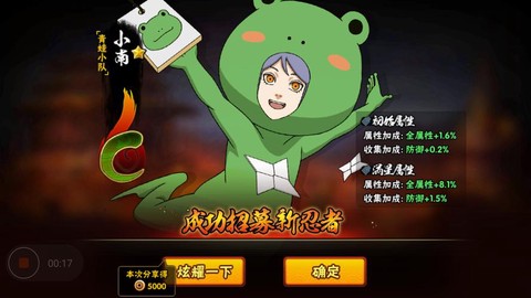火影手游小南怎么获得[图1]