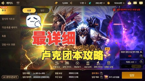 dnf卢克怎么带队[图2]