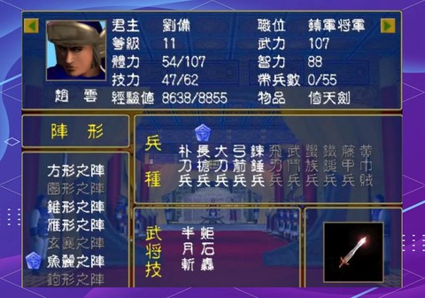 三国群英传1怎么练兵