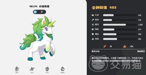 洛克王国怎么看种族值