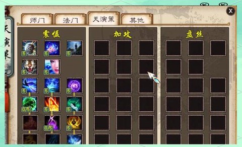 大话西游法门是什么