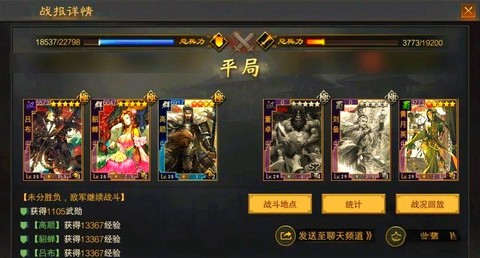 率土之滨吕布怎么搭配[图2]