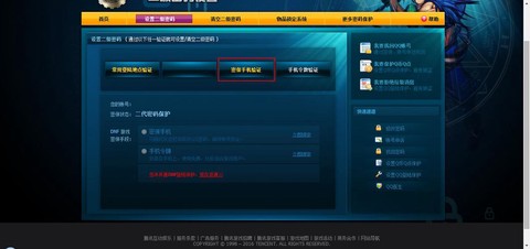 dnf二级密码是什么[图2]
