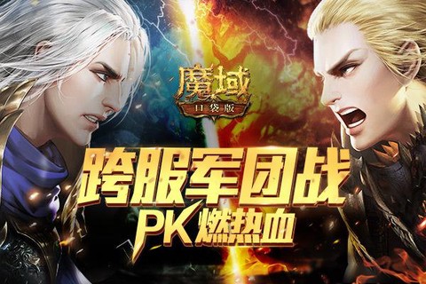 魔域军团源神怎么开
