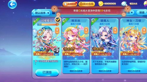 天天酷跑买什么角色好[图2]