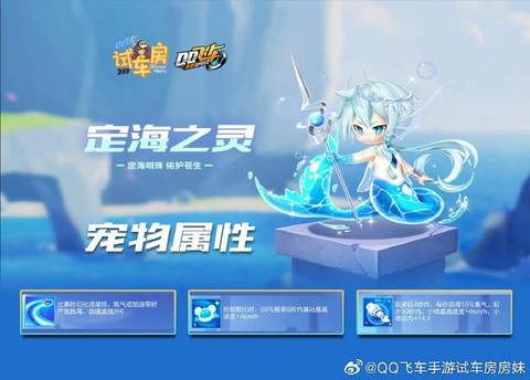 qq飞车什么能开宠物[图2]