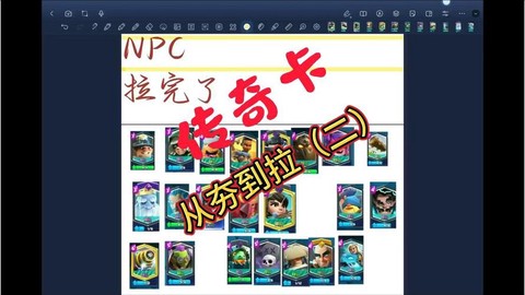 皇室战争传奇卡怎么获得[图1]