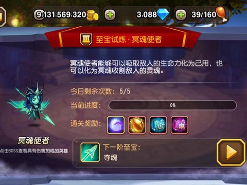 魔域魂宝宝有什么用