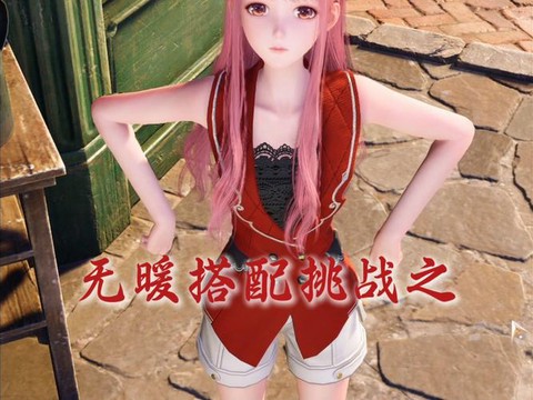 奇迹暖暖红马甲怎么得