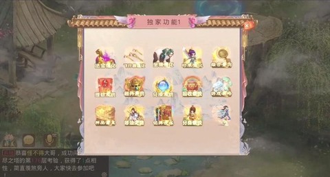问道手游好心值有什么用