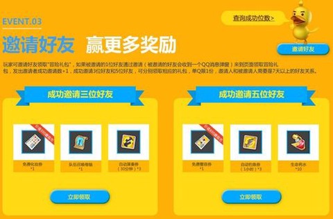 冒险岛2会员是什么