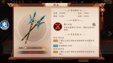 少年三国志神兵怎么洗